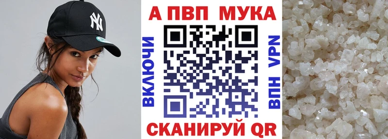 сайты даркнета телеграм  omg ссылка  Очёр  APVP Crystall 